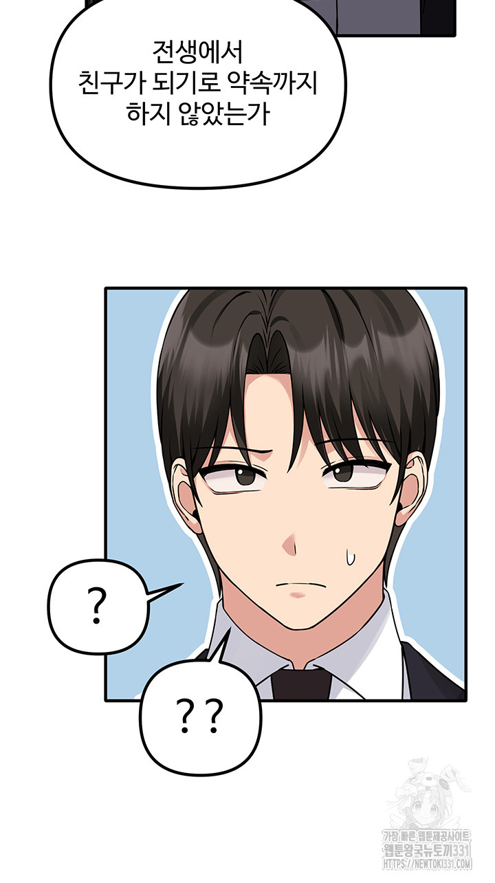 Elf Who Likes To Be Humiliated Raw Chapter 80 Page 23