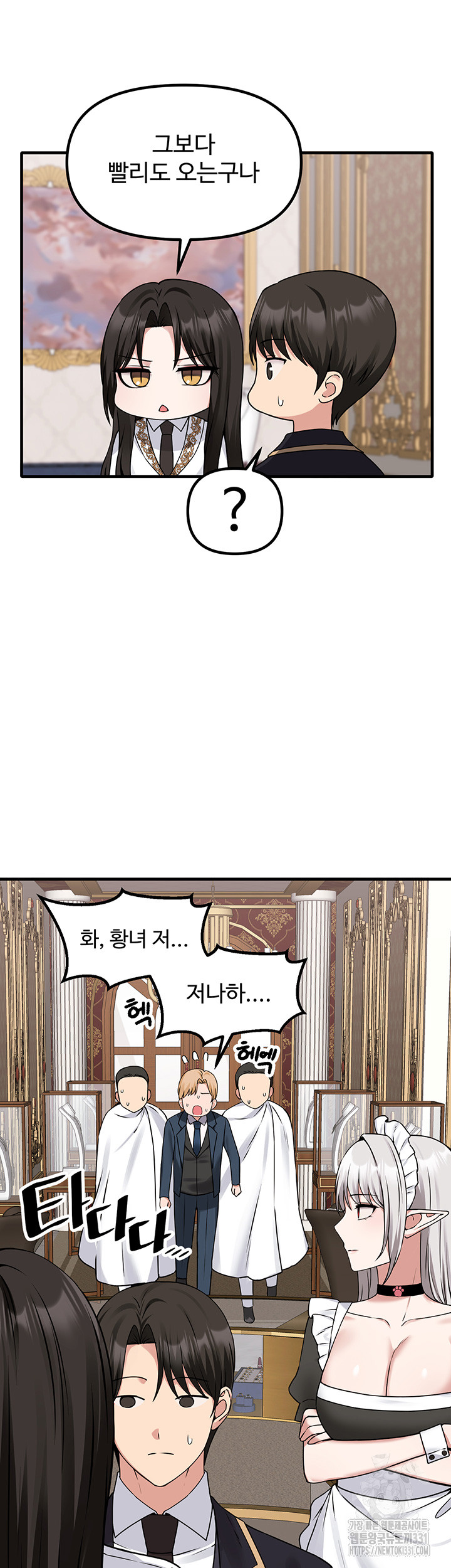 Elf Who Likes To Be Humiliated Raw Chapter 80 Page 25