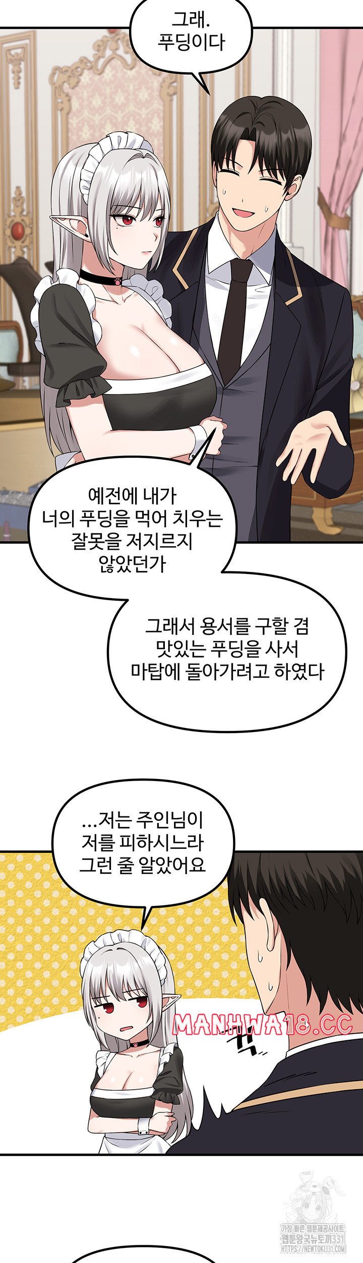 Elf Who Likes To Be Humiliated Raw Chapter 80 Page 29