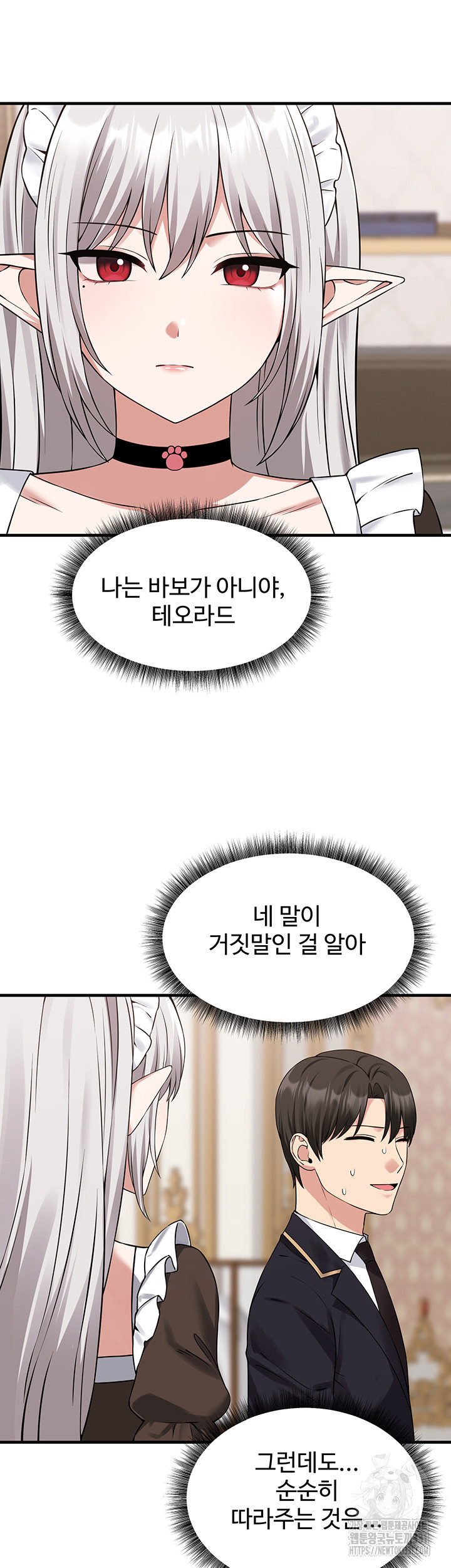 Elf Who Likes To Be Humiliated Raw Chapter 80 Page 31
