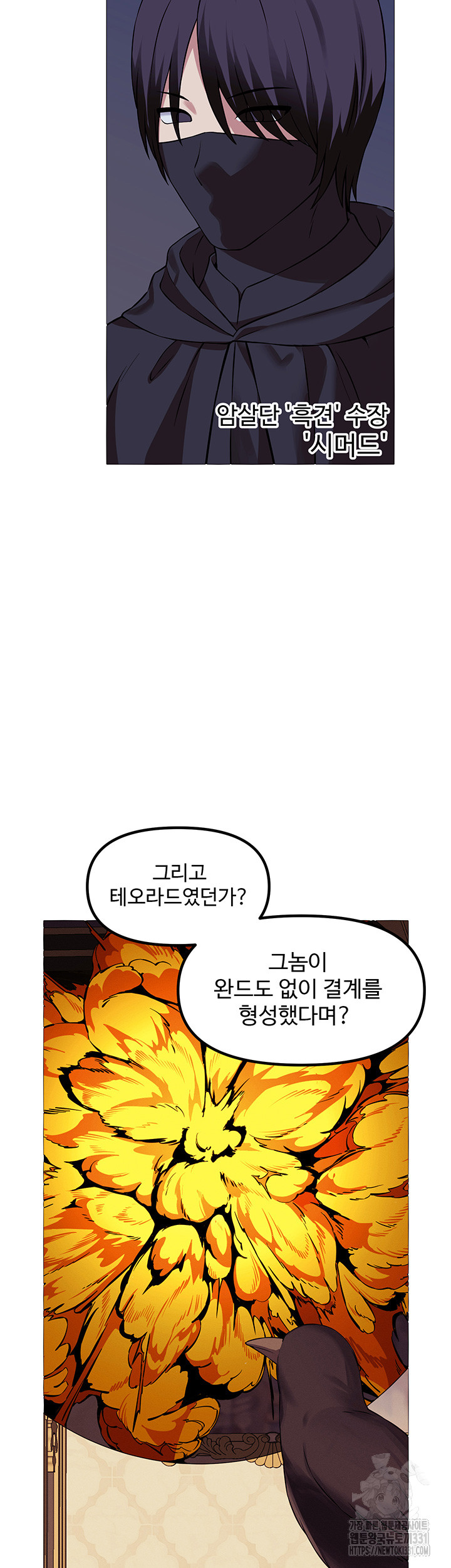 Elf Who Likes To Be Humiliated Raw Chapter 80 Page 34