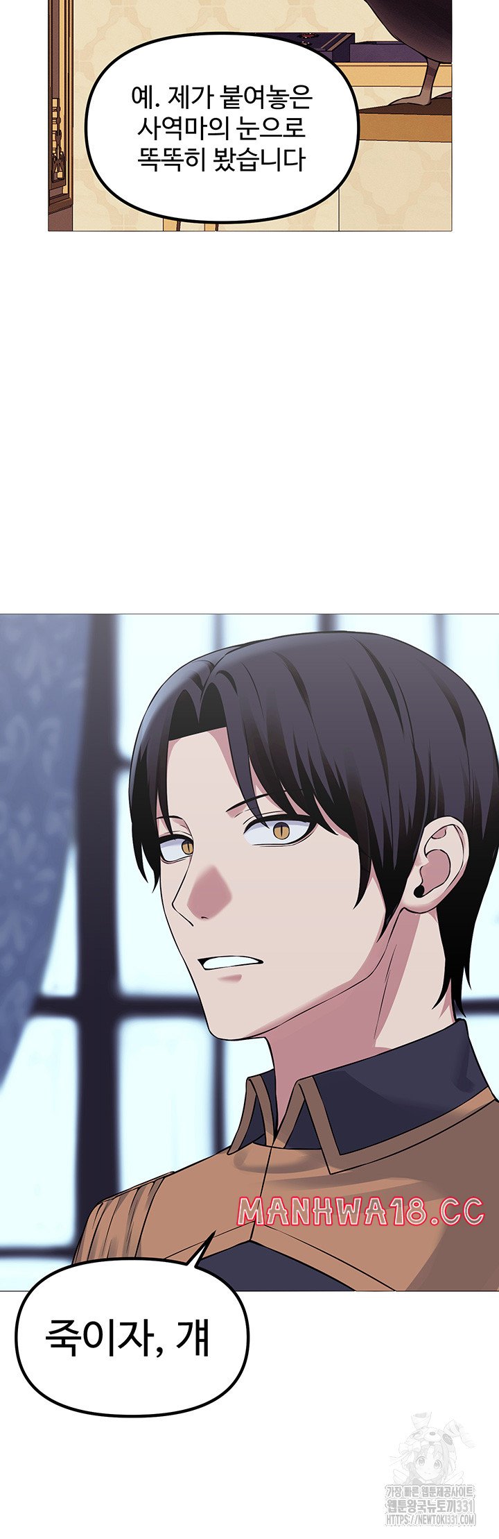 Elf Who Likes To Be Humiliated Raw Chapter 80 Page 35