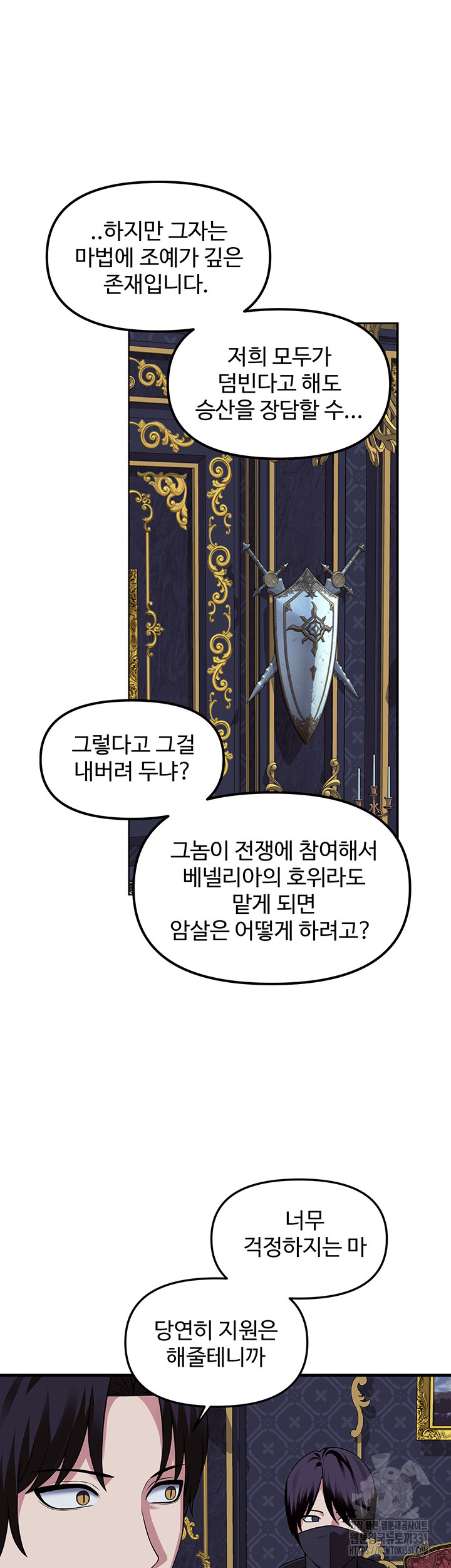 Elf Who Likes To Be Humiliated Raw Chapter 80 Page 36