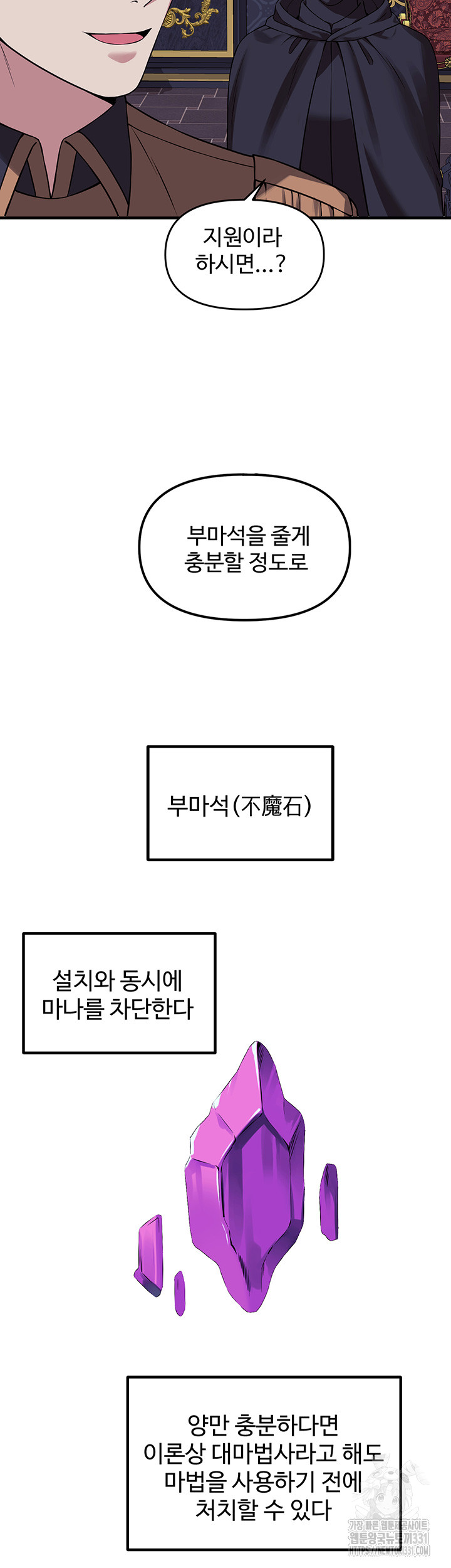 Elf Who Likes To Be Humiliated Raw Chapter 80 Page 37