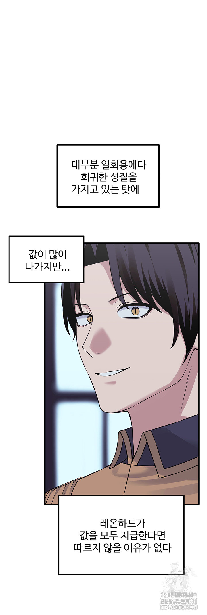 Elf Who Likes To Be Humiliated Raw Chapter 80 Page 38