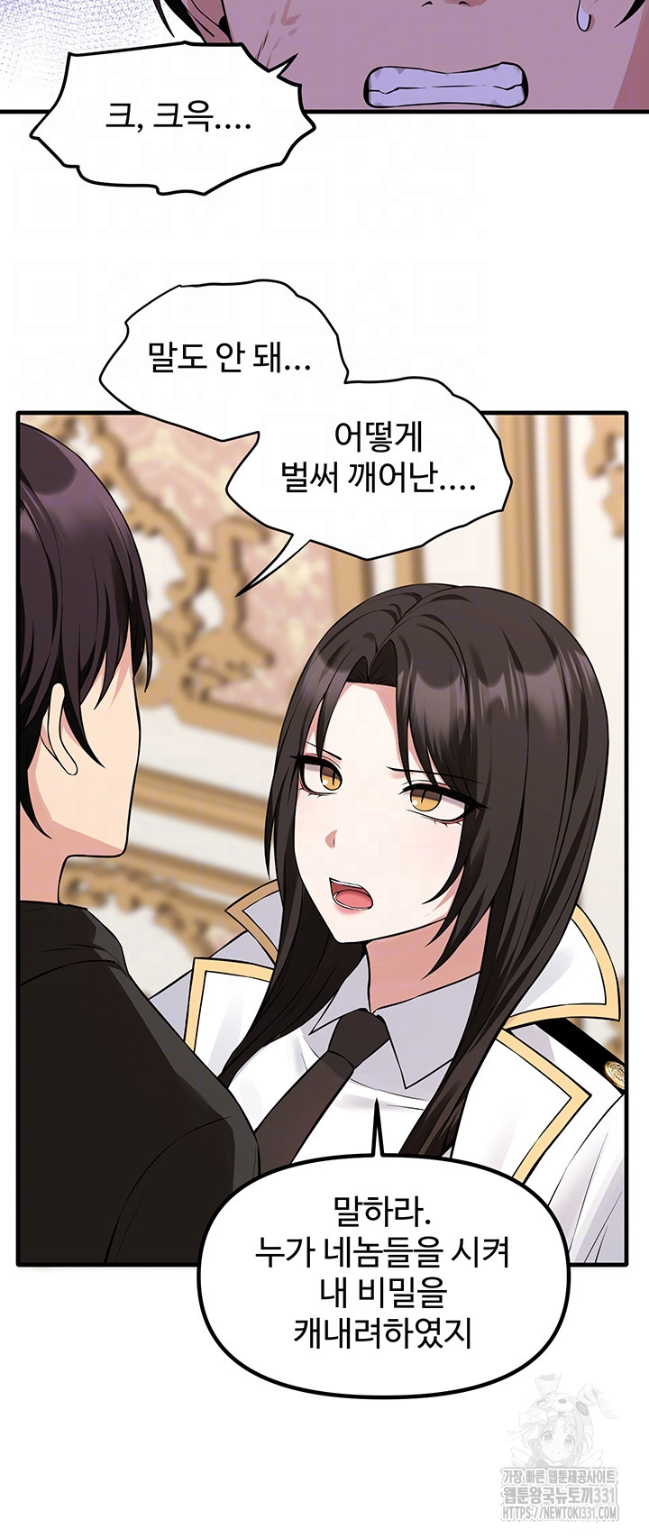 Elf Who Likes To Be Humiliated Raw Chapter 80 Page 4