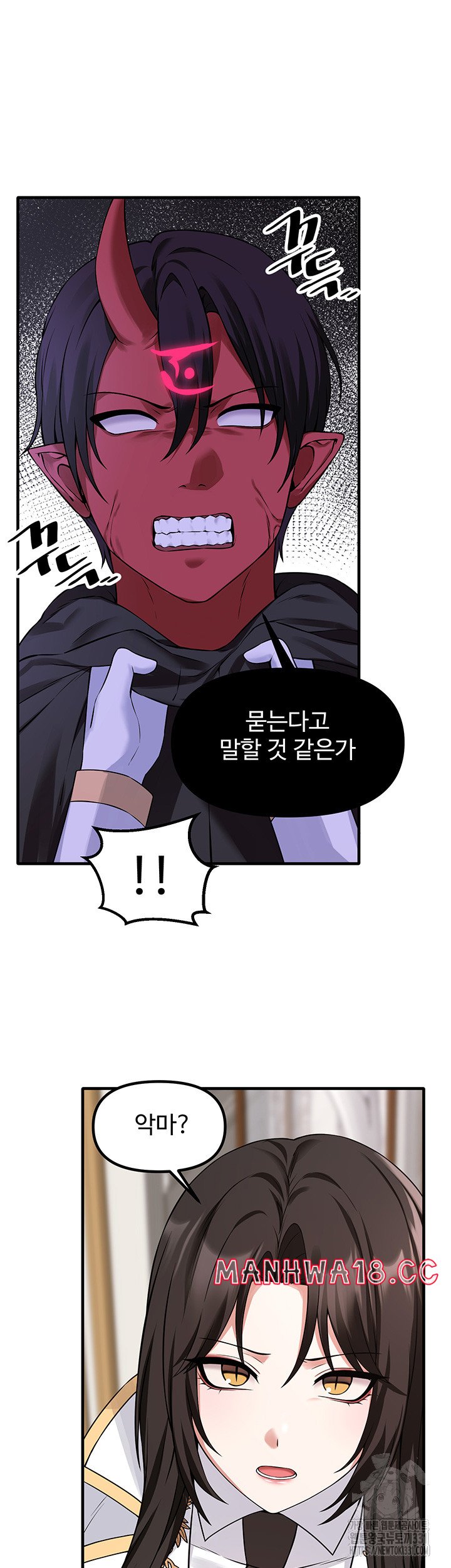 Elf Who Likes To Be Humiliated Raw Chapter 80 Page 5