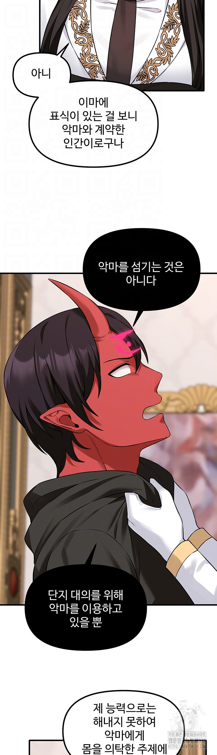Elf Who Likes To Be Humiliated Raw Chapter 80 Page 6