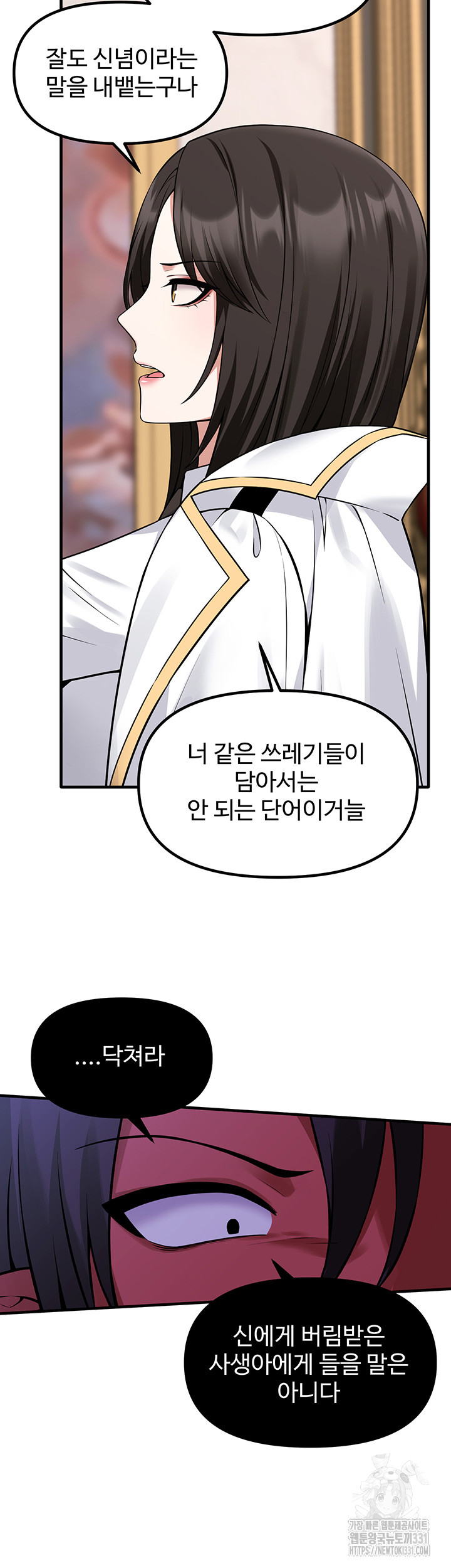 Elf Who Likes To Be Humiliated Raw Chapter 80 Page 7