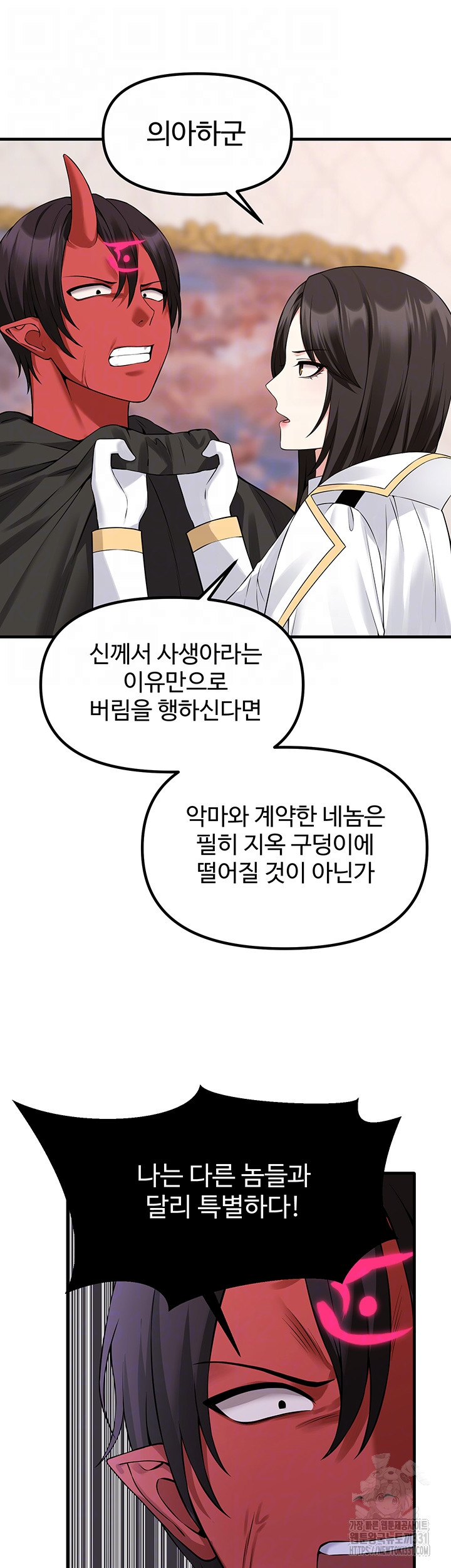 Elf Who Likes To Be Humiliated Raw Chapter 80 Page 8