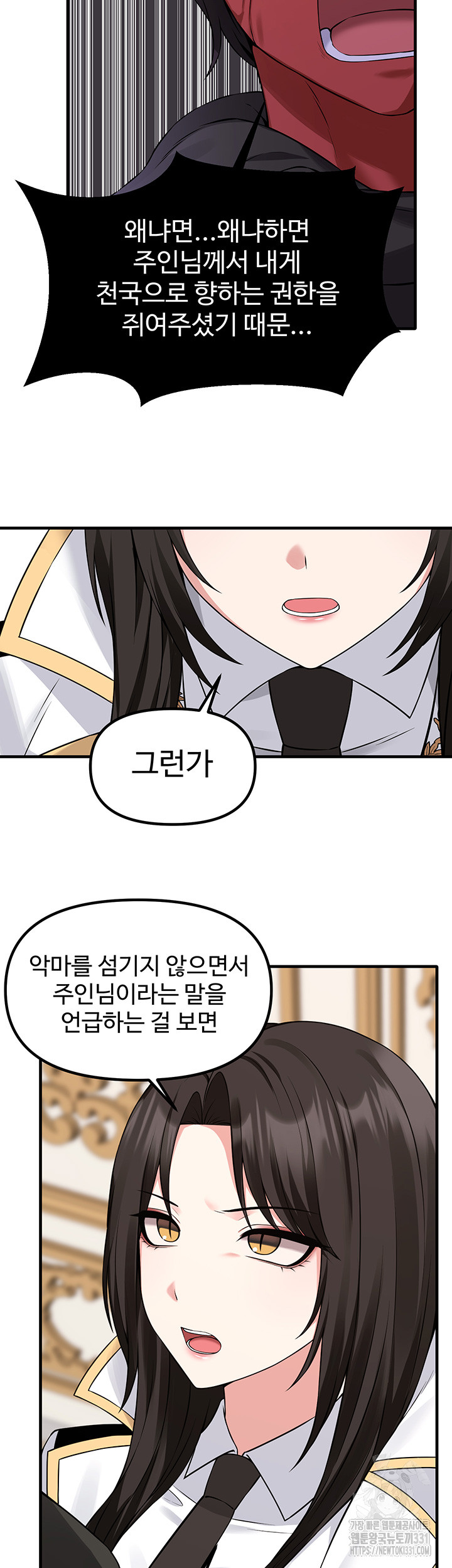 Elf Who Likes To Be Humiliated Raw Chapter 80 Page 9