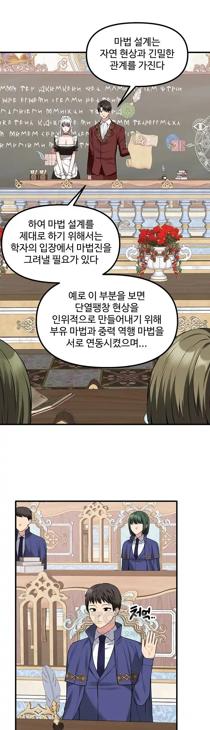 Elf Who Likes To Be Humiliated Raw Chapter 81 Page 1