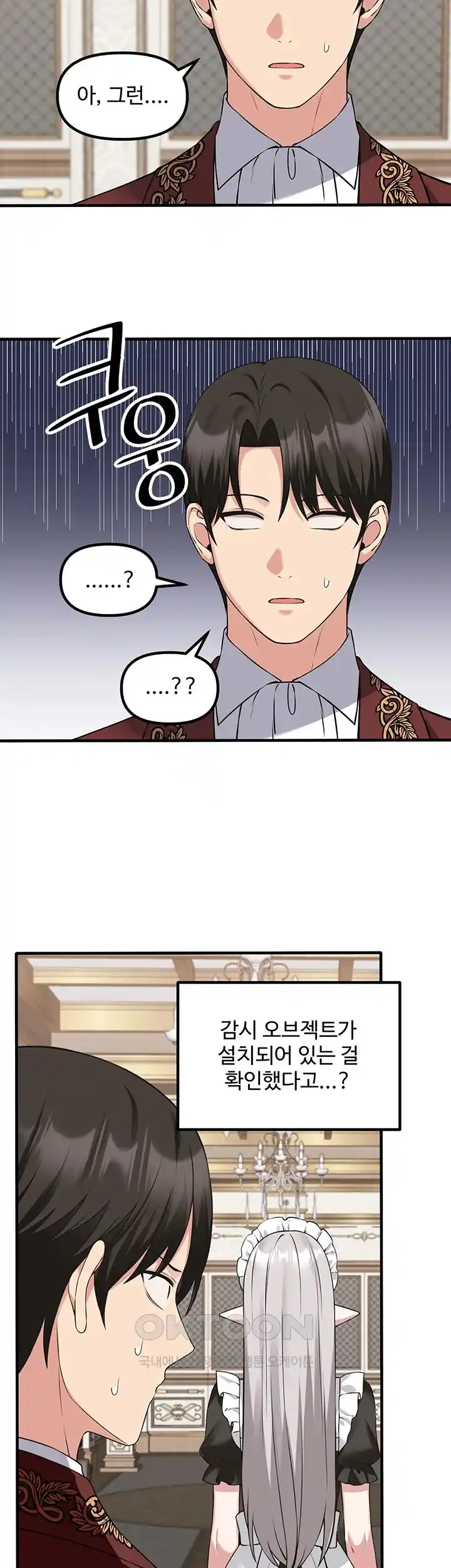 Elf Who Likes To Be Humiliated Raw Chapter 81 Page 14