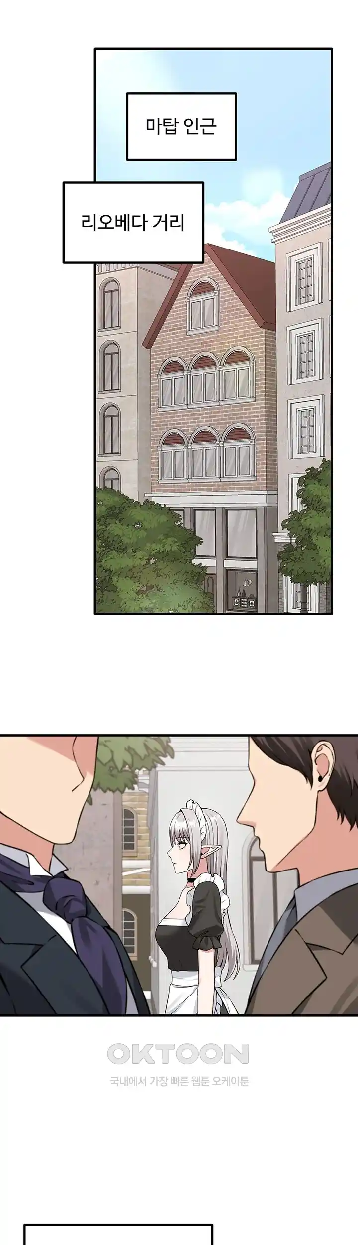Elf Who Likes To Be Humiliated Raw Chapter 81 Page 17