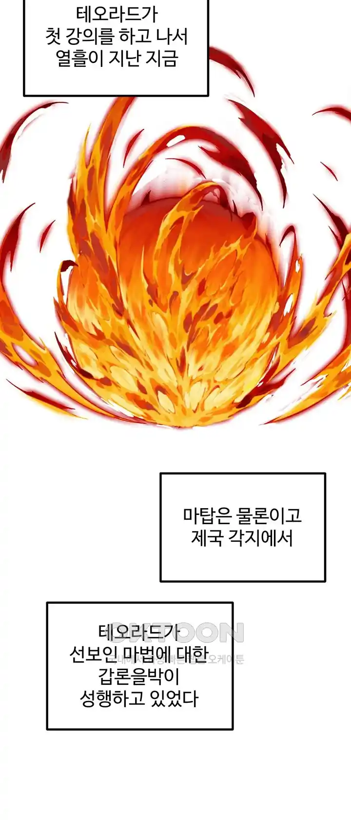 Elf Who Likes To Be Humiliated Raw Chapter 81 Page 18