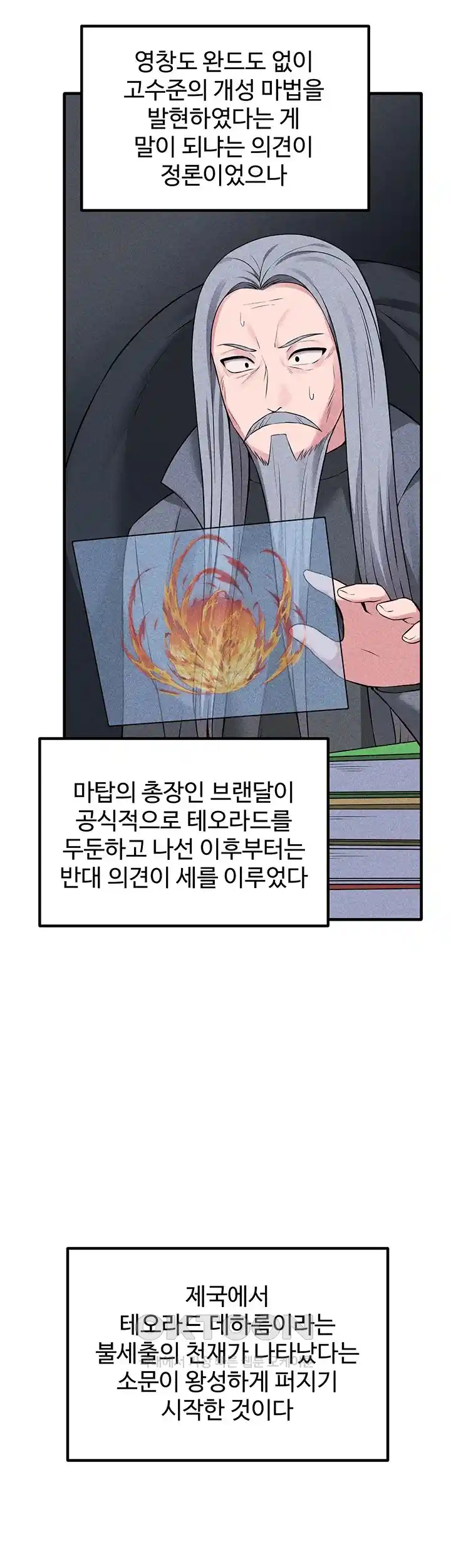 Elf Who Likes To Be Humiliated Raw Chapter 81 Page 19