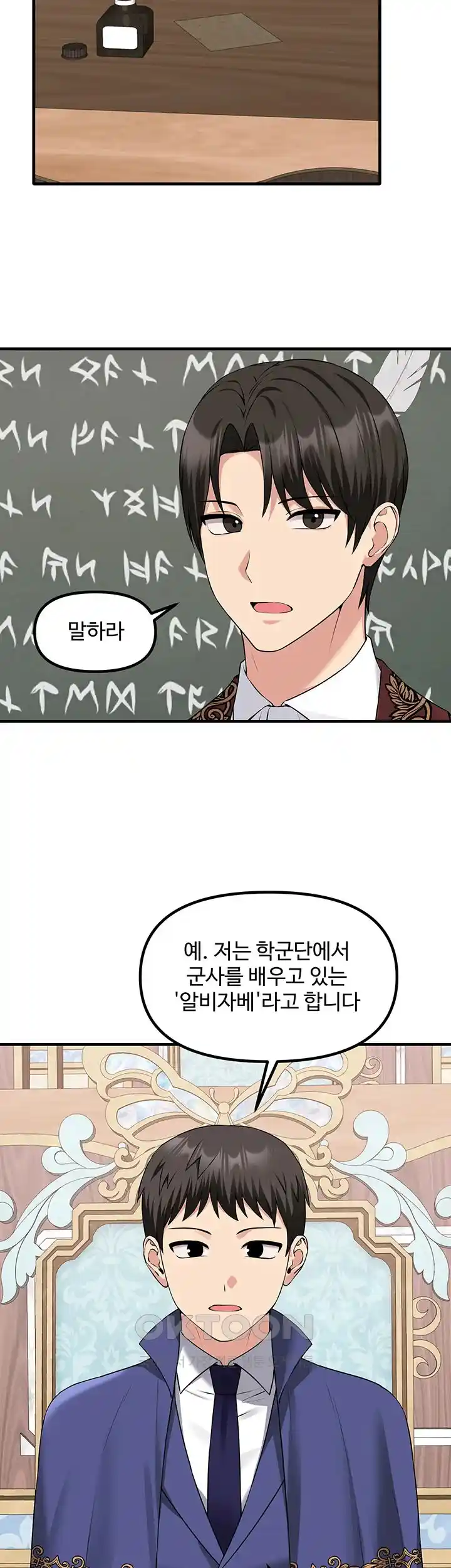 Elf Who Likes To Be Humiliated Raw Chapter 81 Page 2
