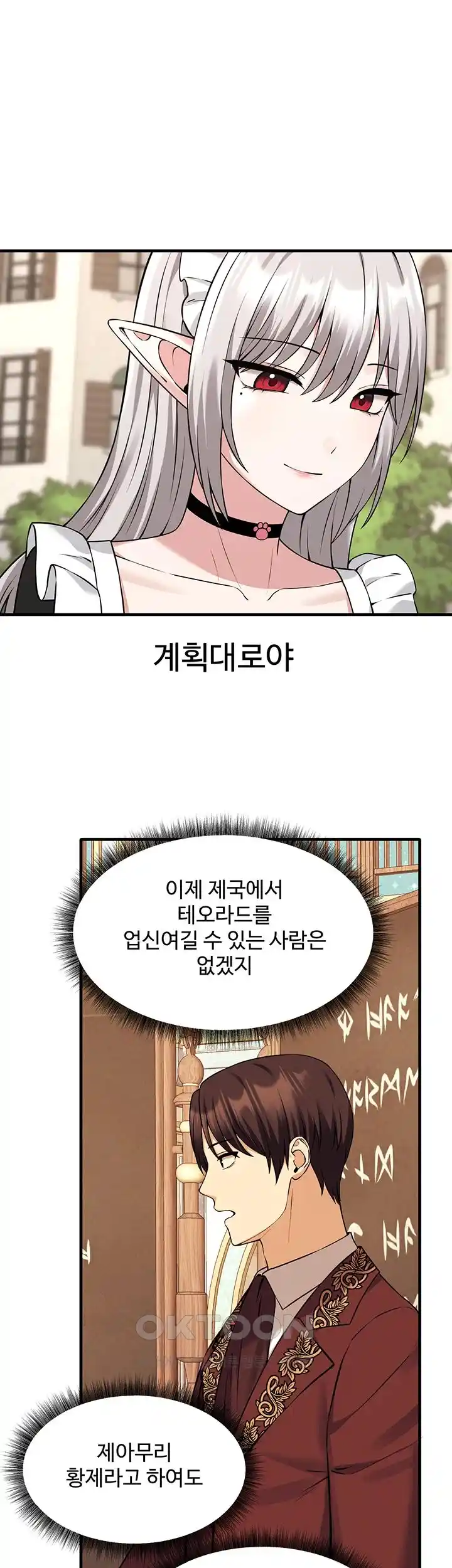 Elf Who Likes To Be Humiliated Raw Chapter 81 Page 20