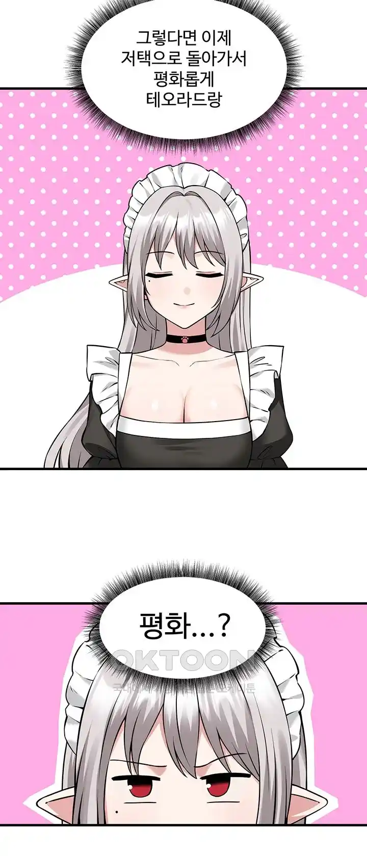 Elf Who Likes To Be Humiliated Raw Chapter 81 Page 22