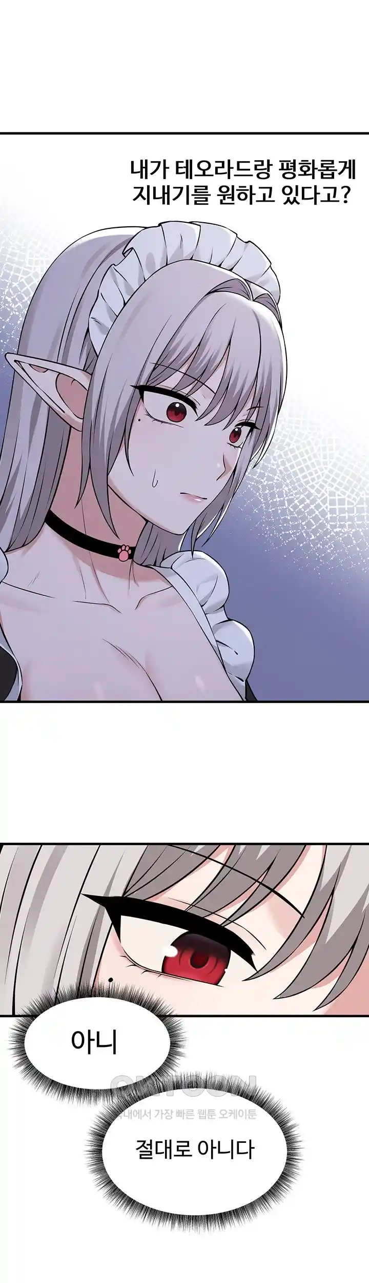 Elf Who Likes To Be Humiliated Raw Chapter 81 Page 23