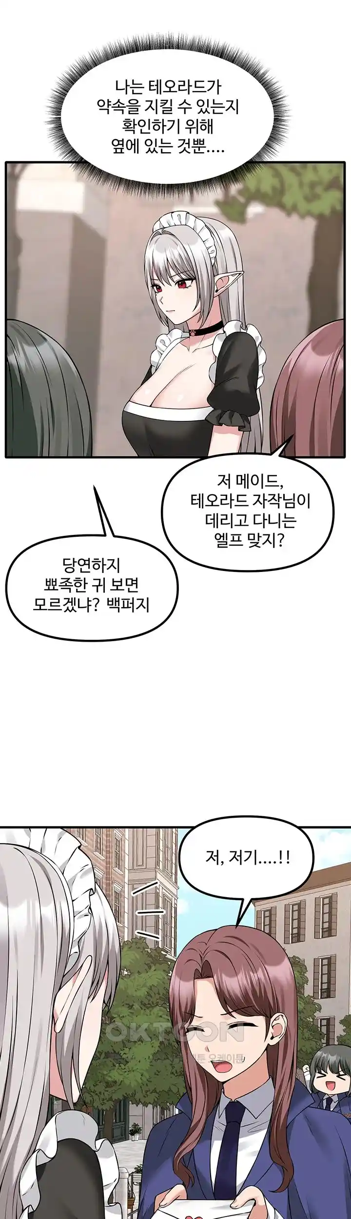 Elf Who Likes To Be Humiliated Raw Chapter 81 Page 24