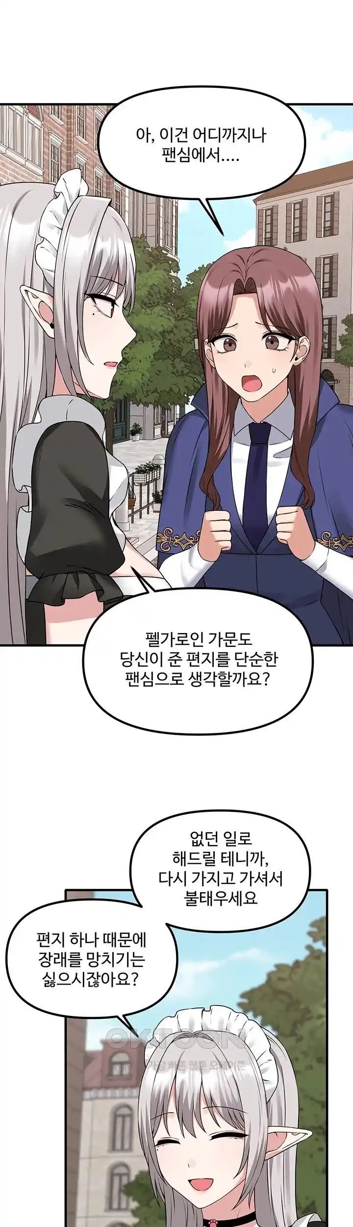 Elf Who Likes To Be Humiliated Raw Chapter 81 Page 26