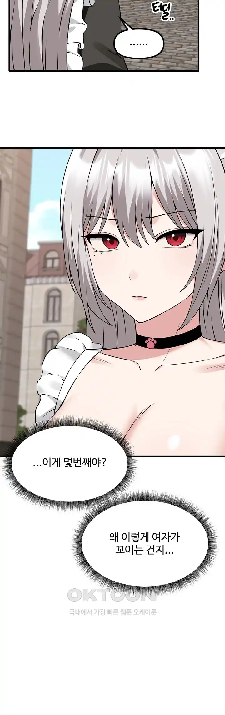 Elf Who Likes To Be Humiliated Raw Chapter 81 Page 28