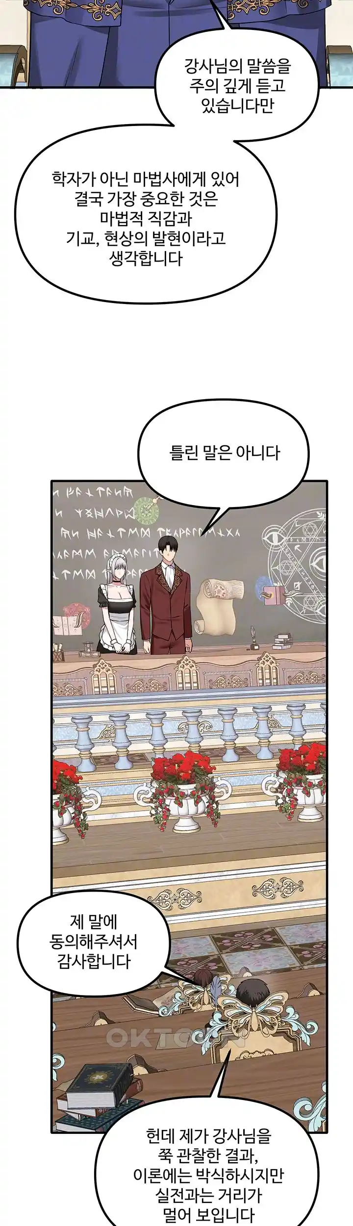 Elf Who Likes To Be Humiliated Raw Chapter 81 Page 3