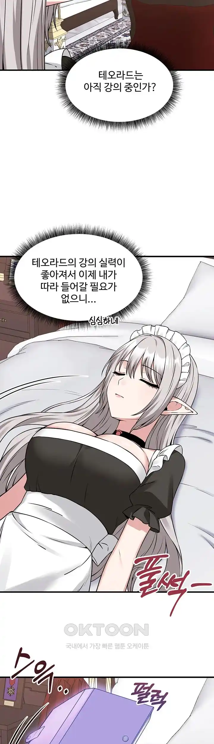 Elf Who Likes To Be Humiliated Raw Chapter 81 Page 30