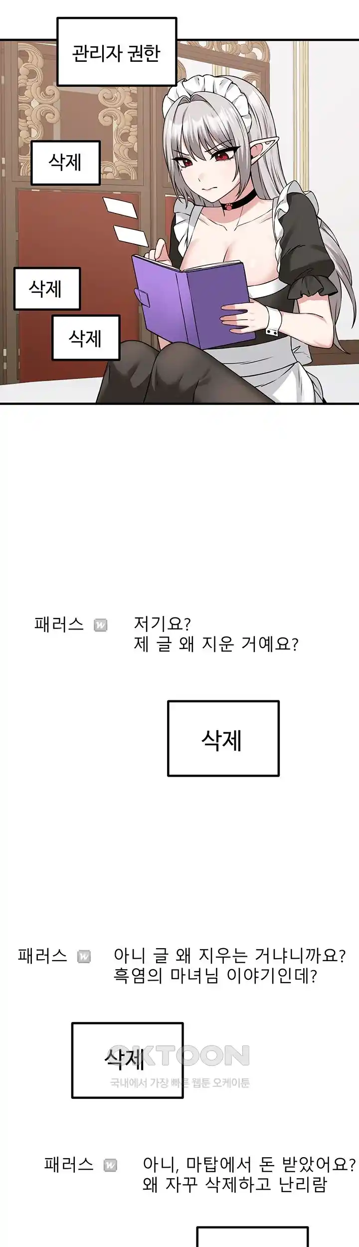 Elf Who Likes To Be Humiliated Raw Chapter 81 Page 34
