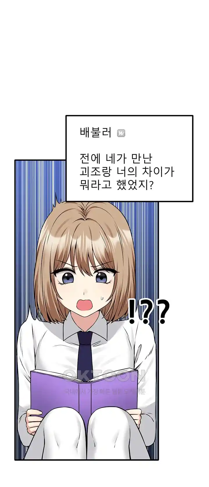 Elf Who Likes To Be Humiliated Raw Chapter 81 Page 36