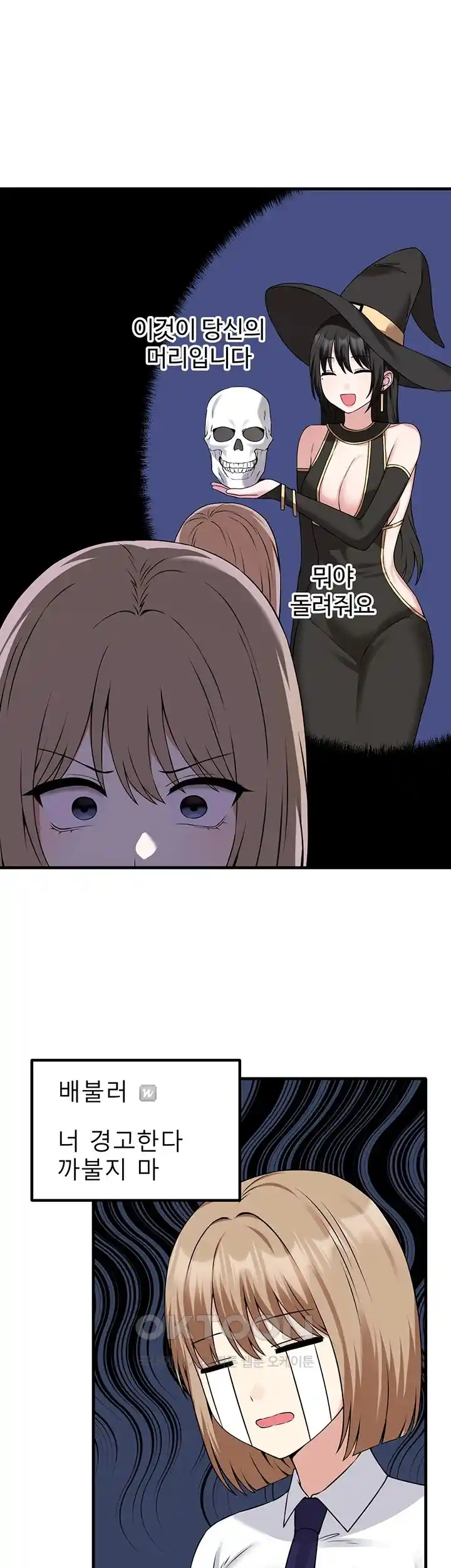 Elf Who Likes To Be Humiliated Raw Chapter 81 Page 37