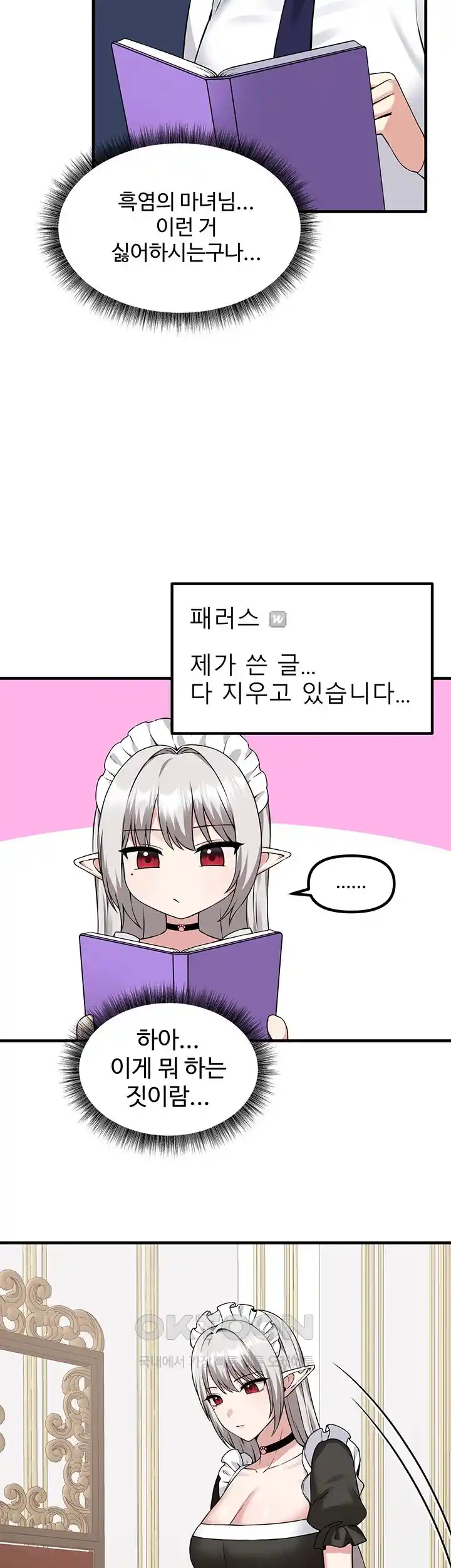 Elf Who Likes To Be Humiliated Raw Chapter 81 Page 38