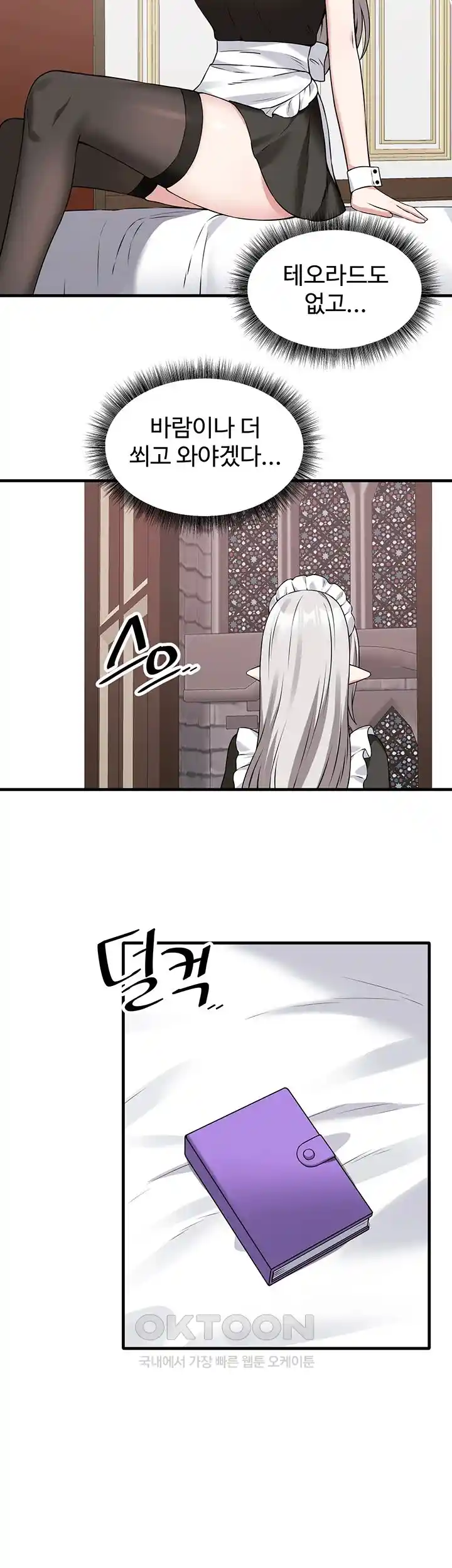 Elf Who Likes To Be Humiliated Raw Chapter 81 Page 39