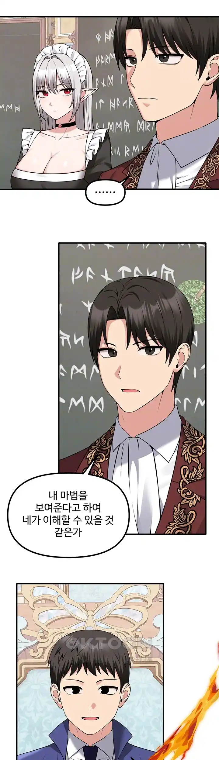 Elf Who Likes To Be Humiliated Raw Chapter 81 Page 5