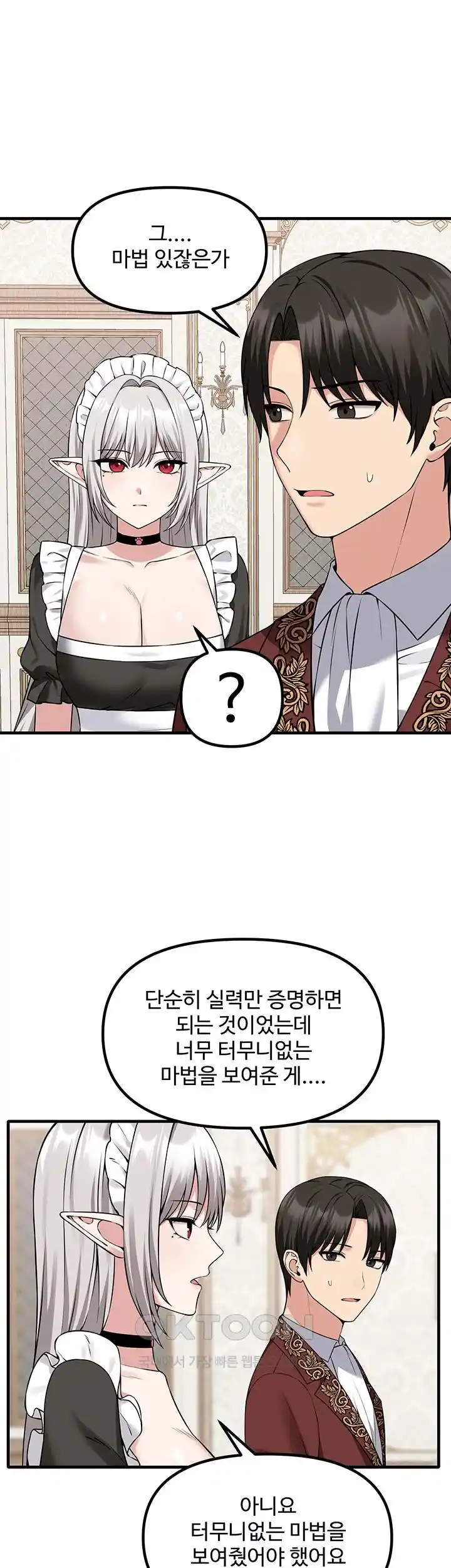 Elf Who Likes To Be Humiliated Raw Chapter 81 Page 9