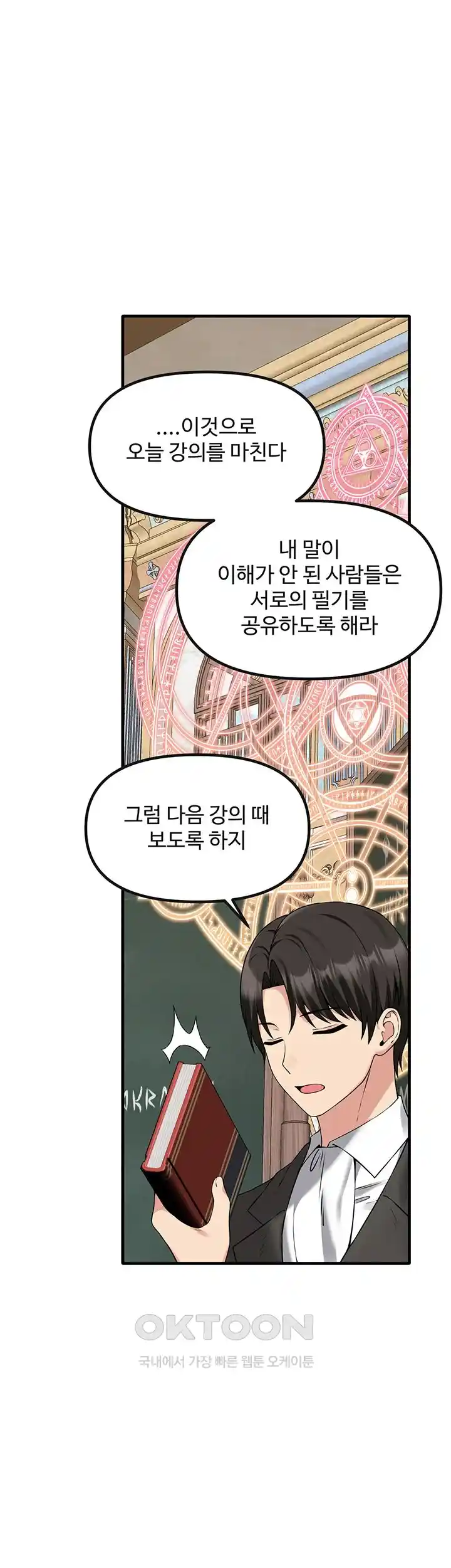 Elf Who Likes To Be Humiliated Raw Chapter 82 Page 1