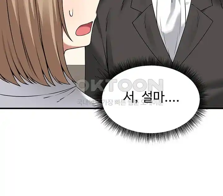 Elf Who Likes To Be Humiliated Raw Chapter 82 Page 11
