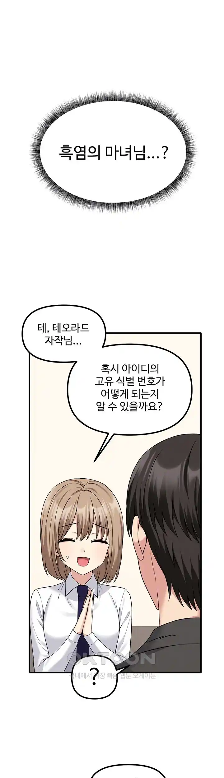 Elf Who Likes To Be Humiliated Raw Chapter 82 Page 12