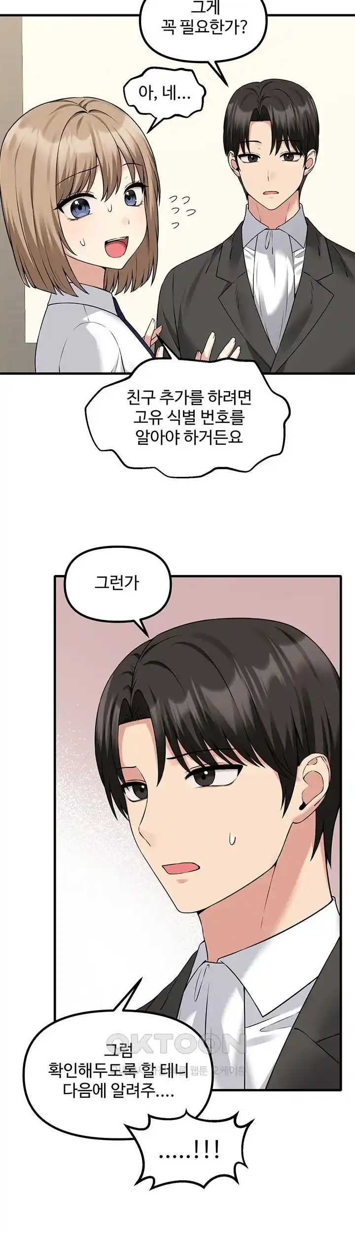 Elf Who Likes To Be Humiliated Raw Chapter 82 Page 13