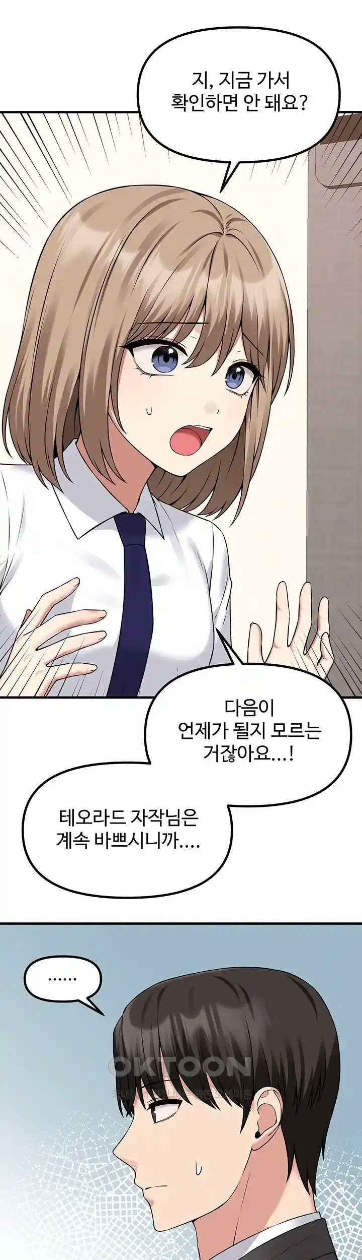 Elf Who Likes To Be Humiliated Raw Chapter 82 Page 14