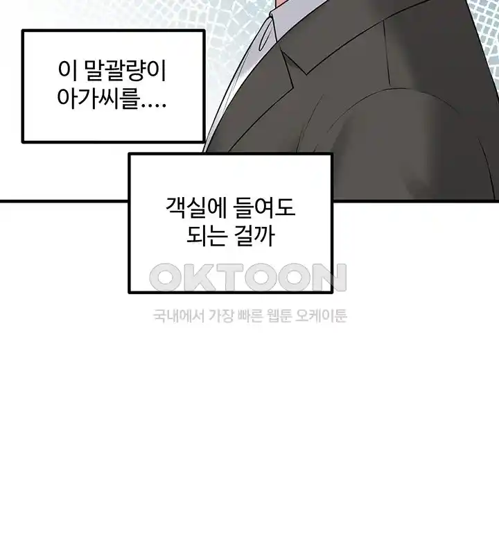 Elf Who Likes To Be Humiliated Raw Chapter 82 Page 15