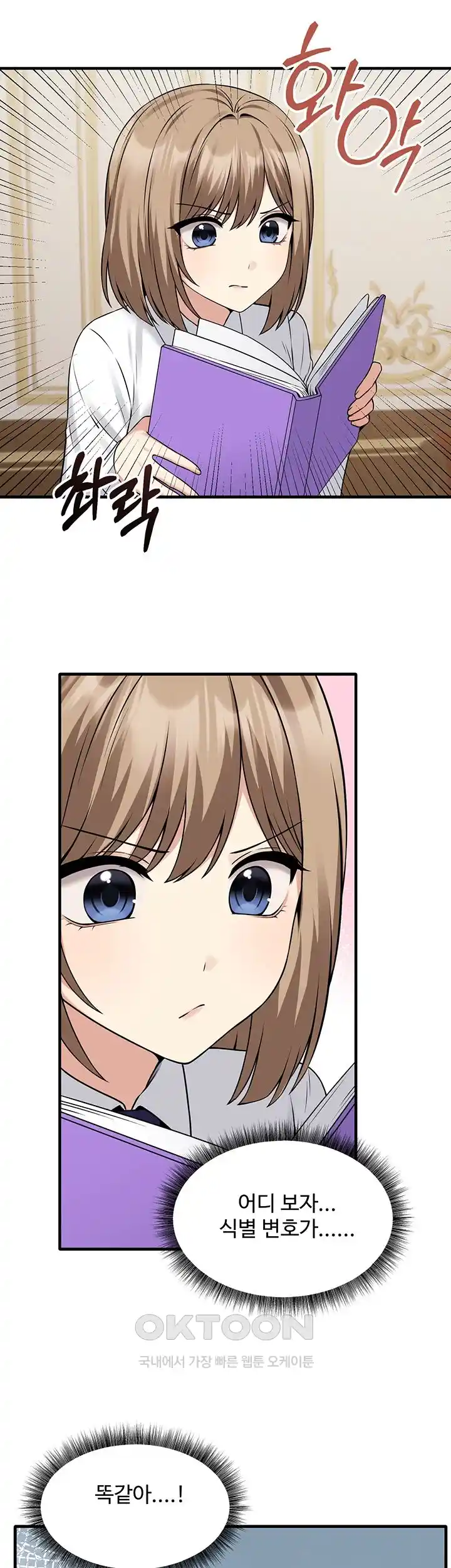 Elf Who Likes To Be Humiliated Raw Chapter 82 Page 20
