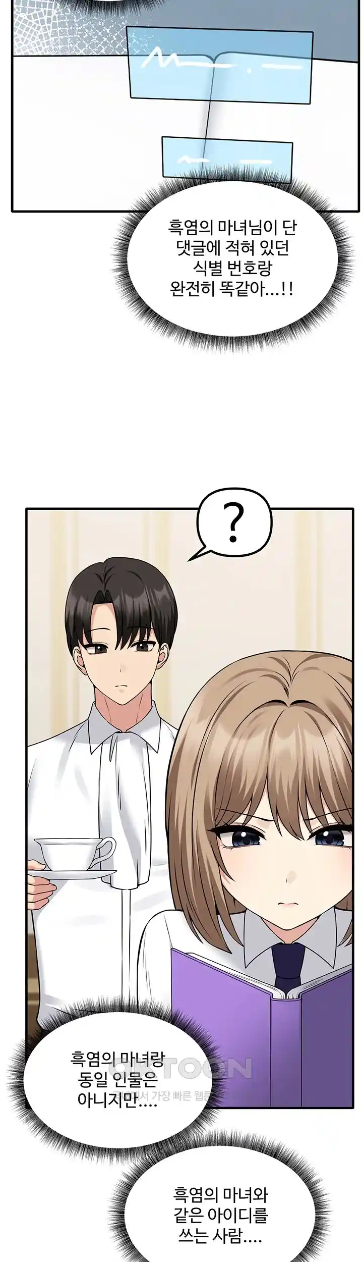 Elf Who Likes To Be Humiliated Raw Chapter 82 Page 21