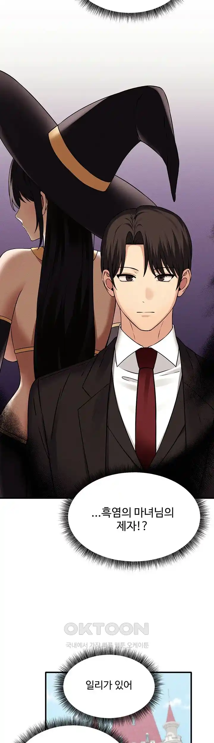 Elf Who Likes To Be Humiliated Raw Chapter 82 Page 22