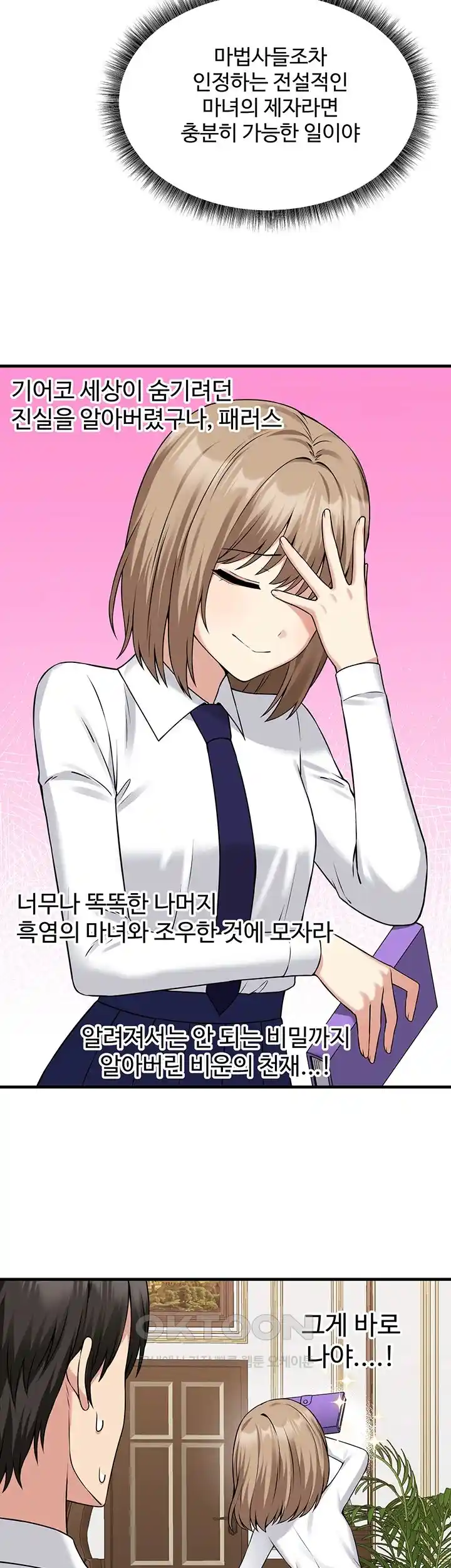 Elf Who Likes To Be Humiliated Raw Chapter 82 Page 26