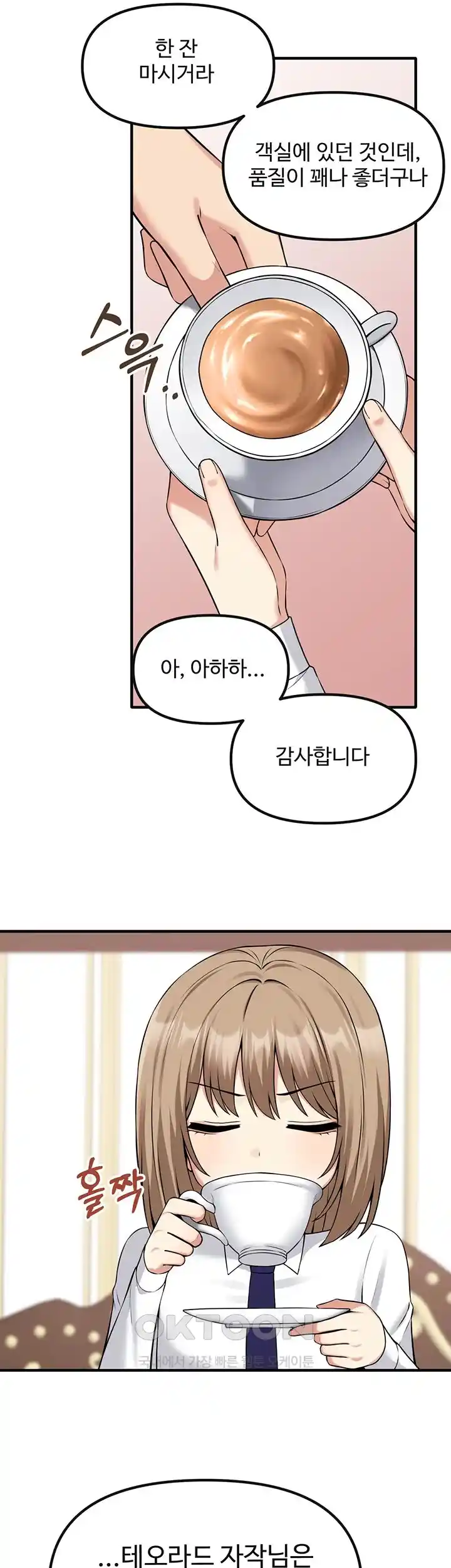 Elf Who Likes To Be Humiliated Raw Chapter 82 Page 28