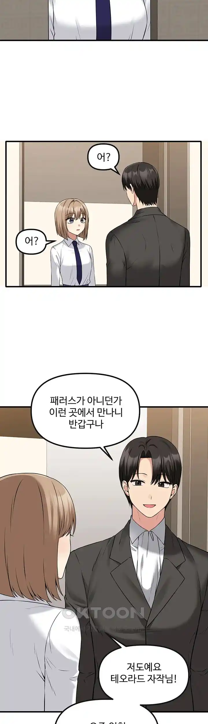 Elf Who Likes To Be Humiliated Raw Chapter 82 Page 3
