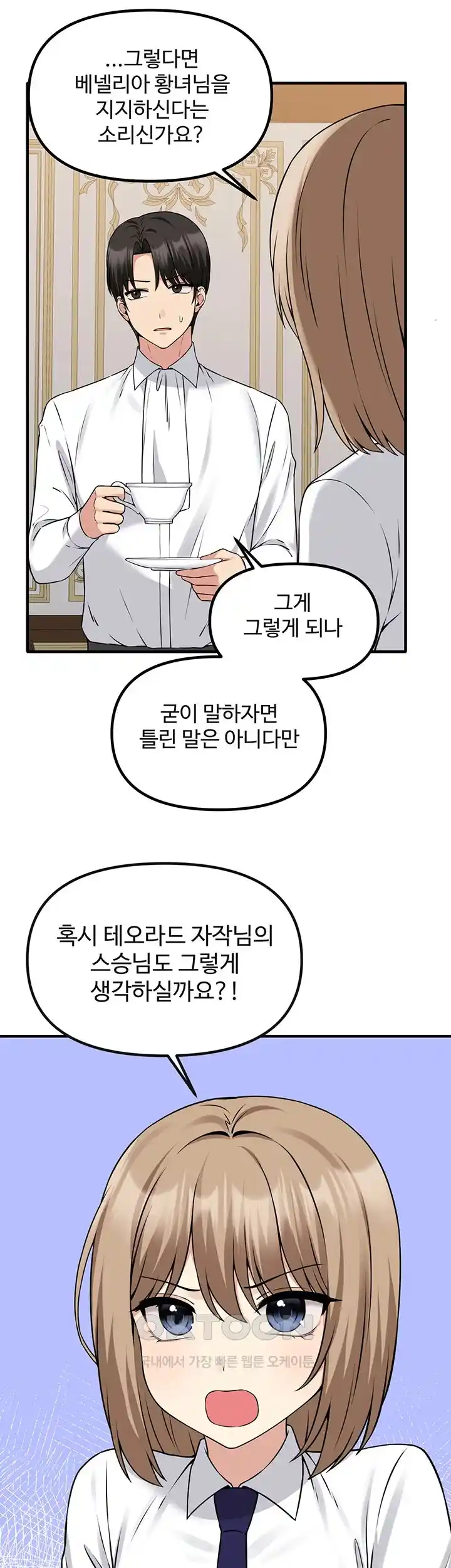 Elf Who Likes To Be Humiliated Raw Chapter 82 Page 30