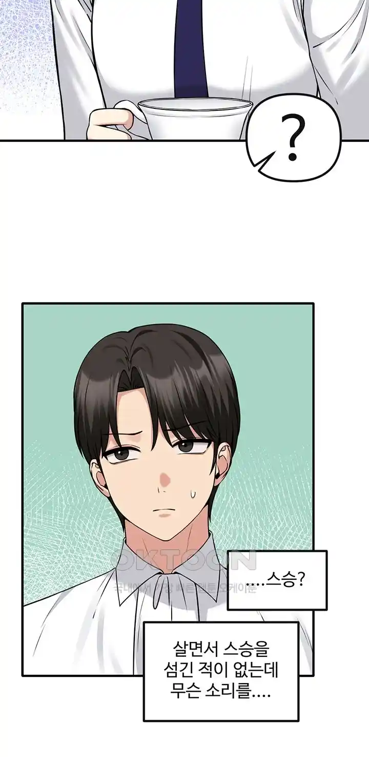 Elf Who Likes To Be Humiliated Raw Chapter 82 Page 31
